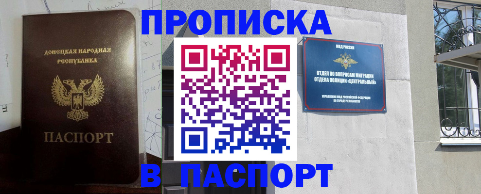 регистрация в Бурятии