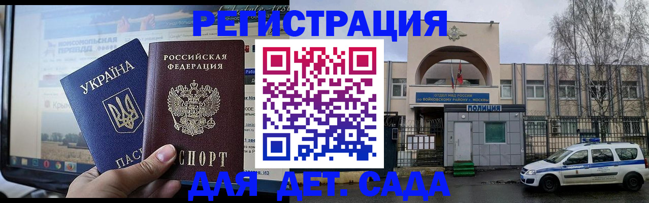 прописка гарантия в Бурятии