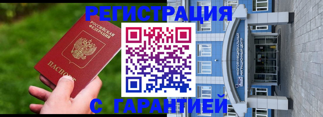 регистрация для школы в Бурятии